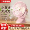 夏天厨房降温厕所壁挂风扇免打孔免插电宿舍便携静音挂式小电风扇 粉色【可夹/可立/可挂】灯光风扇