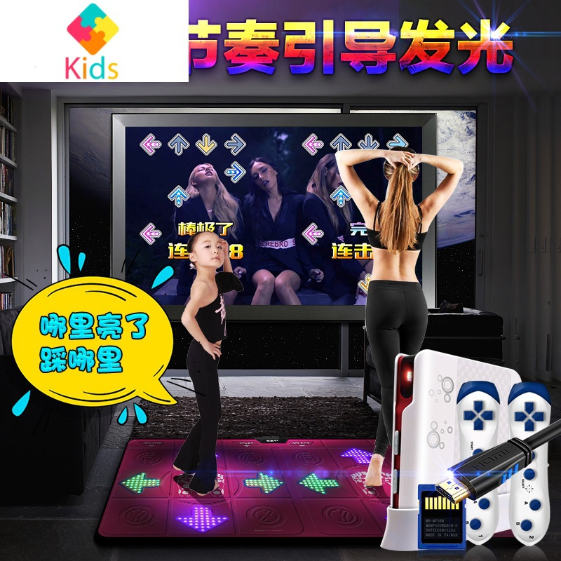 高清发光跳舞毯双人家用体感游戏机电视电脑跳舞机减肥跑步瑜伽毯真