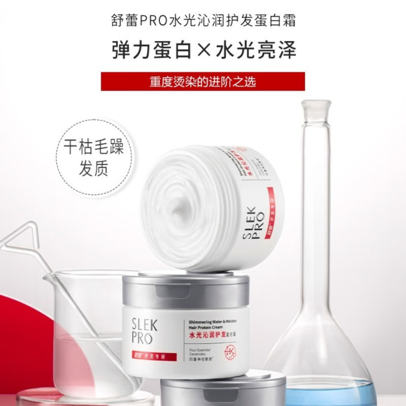 舒蕾水光沁润护发蛋白霜-300g高清大图