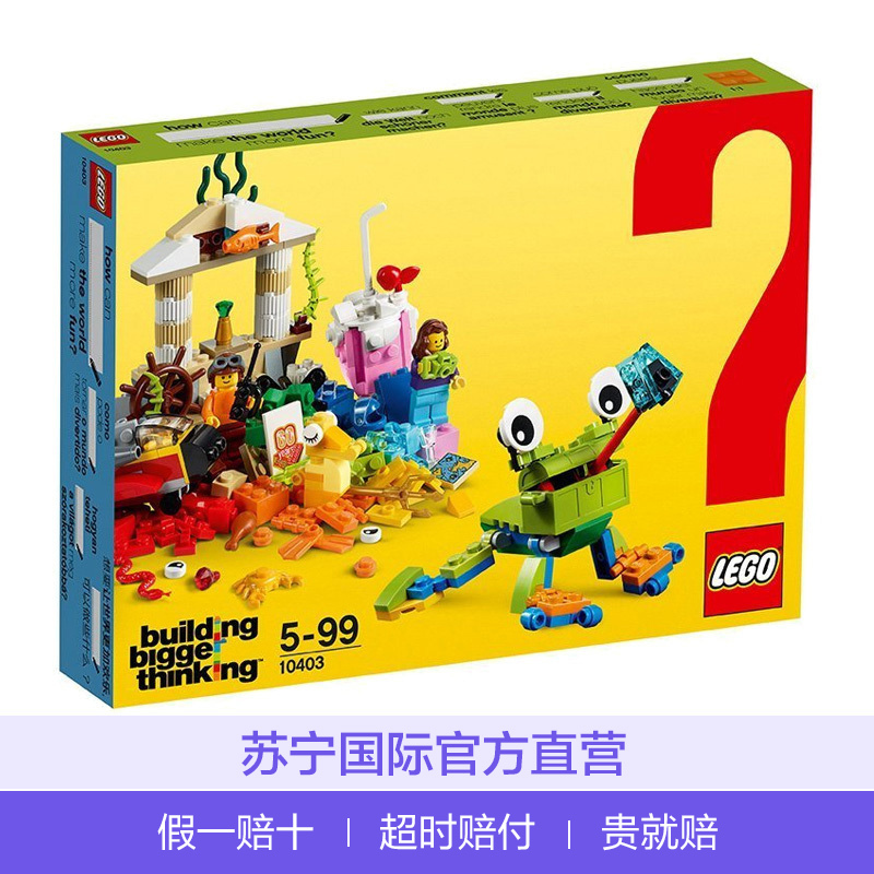 乐高(LEGO)经典系列 欢乐世界 10403 5-99岁 儿童塑料积木玩具 200块以上
