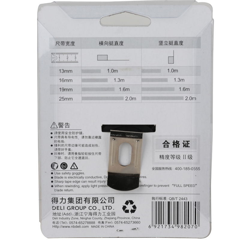 得力8207钢卷尺3M强力磁铁工程项目施工测量可吸附卷尺慕木瓦工铁质卷尺卡扣携带 2个
