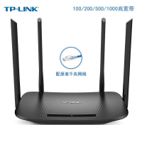TP-LINK WDR5620 双千兆路由器 无线家用穿墙AC1200 5G双频wifi 千兆版 黑色