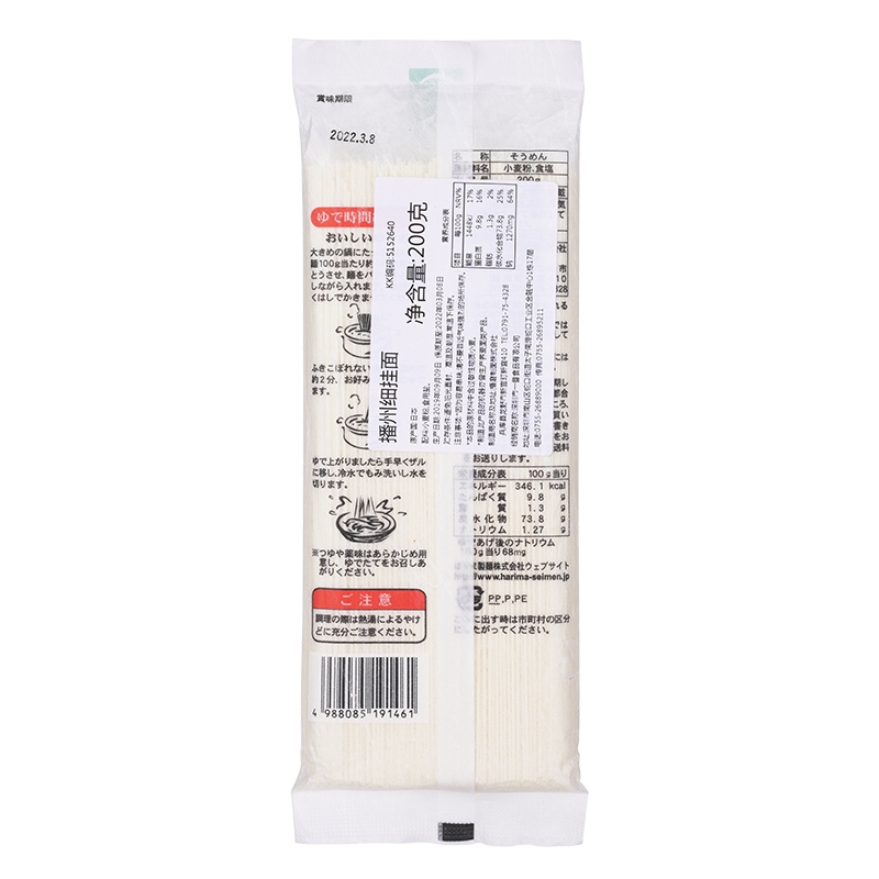播州日本进口食品日式汤面细挂面200g