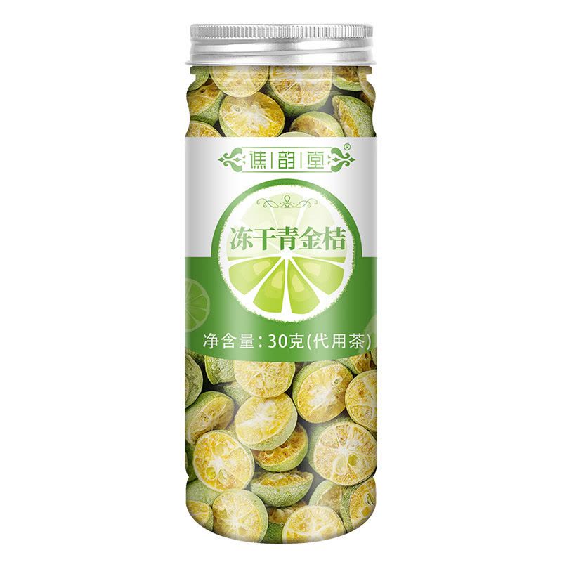 谯韵堂 冻干青金桔茶30g/罐图片