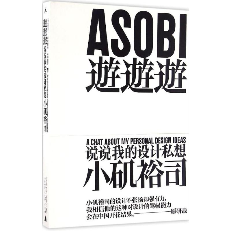 【M】游游游-9787549588497