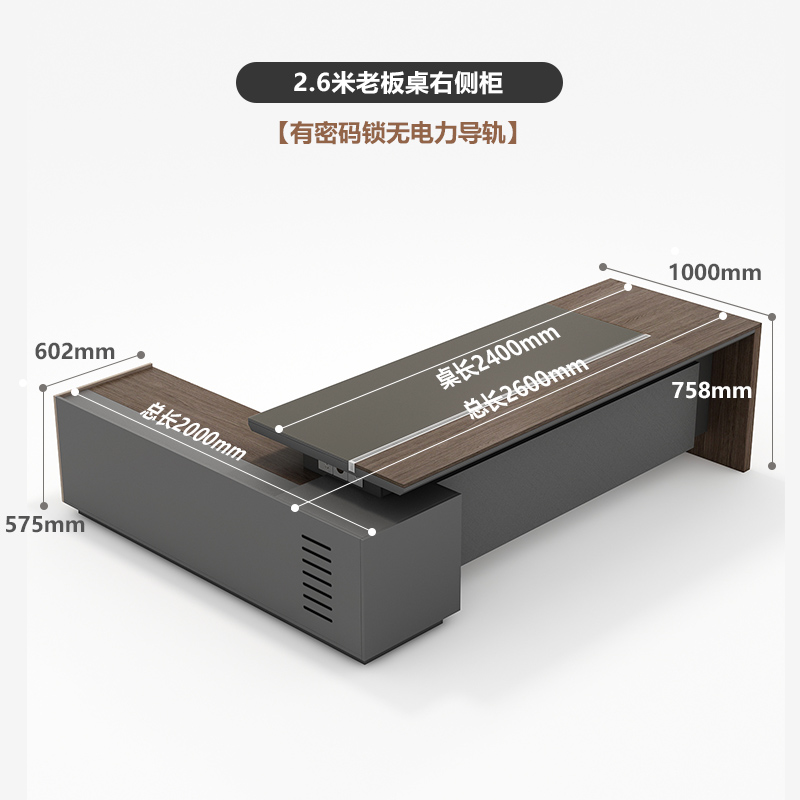 圣承启 办公桌 2.6米张高清大图