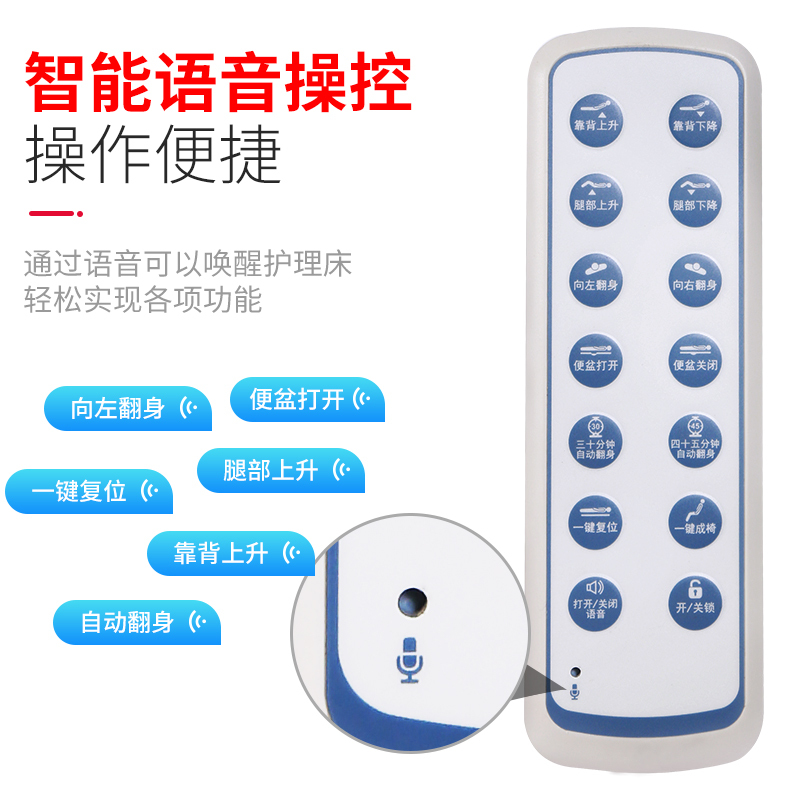 迈德斯特电动护理床家用老人多功能翻身医用医疗病床MD-E412[语音控制][一米加宽][乳胶床垫][整体翻身][电动便孔