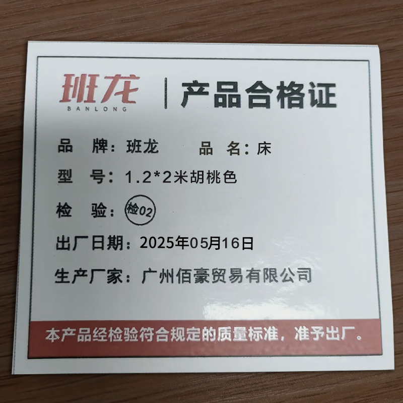 班龙床1.2*2米胡桃色张高清大图