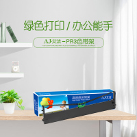 艾洁 PR3色带架有磁性 适用南天OLIVETTI PR-3 SP40 存折打印机色带