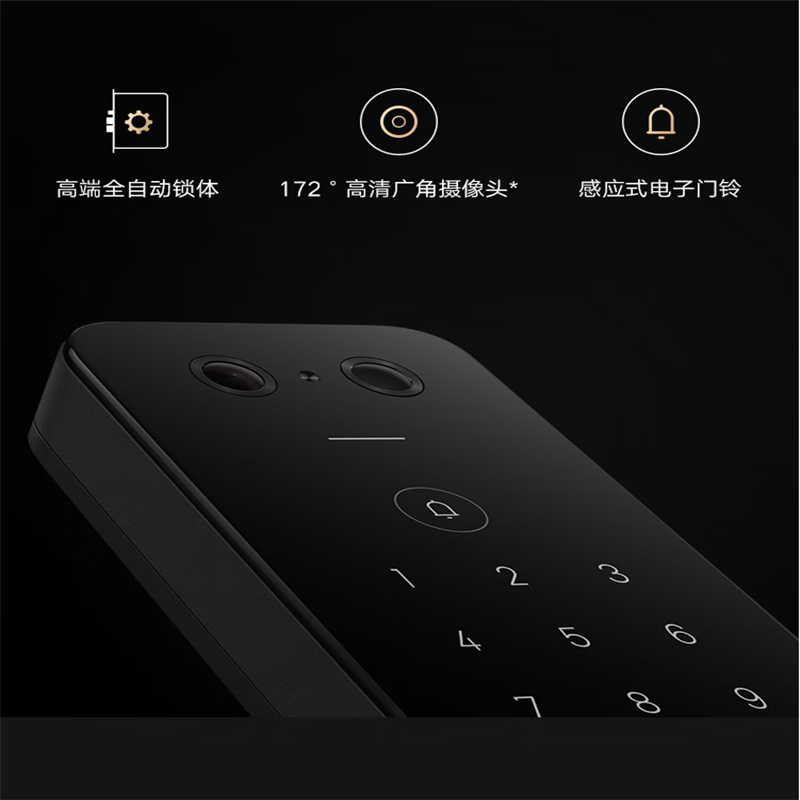 小米全自动智能门锁pro 摄像头指纹锁 猫眼可视 电子锁密码锁防盗门锁 单个价高清大图