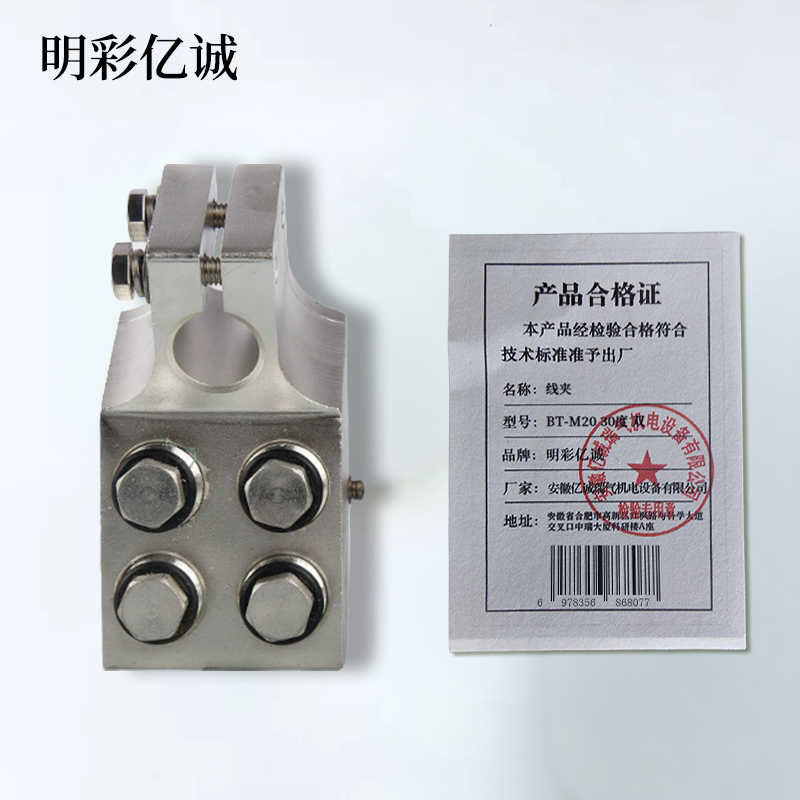 明彩亿诚 线夹 BT-M20 30度 双 个高清大图