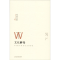 [M]文化酵母-9787550032354