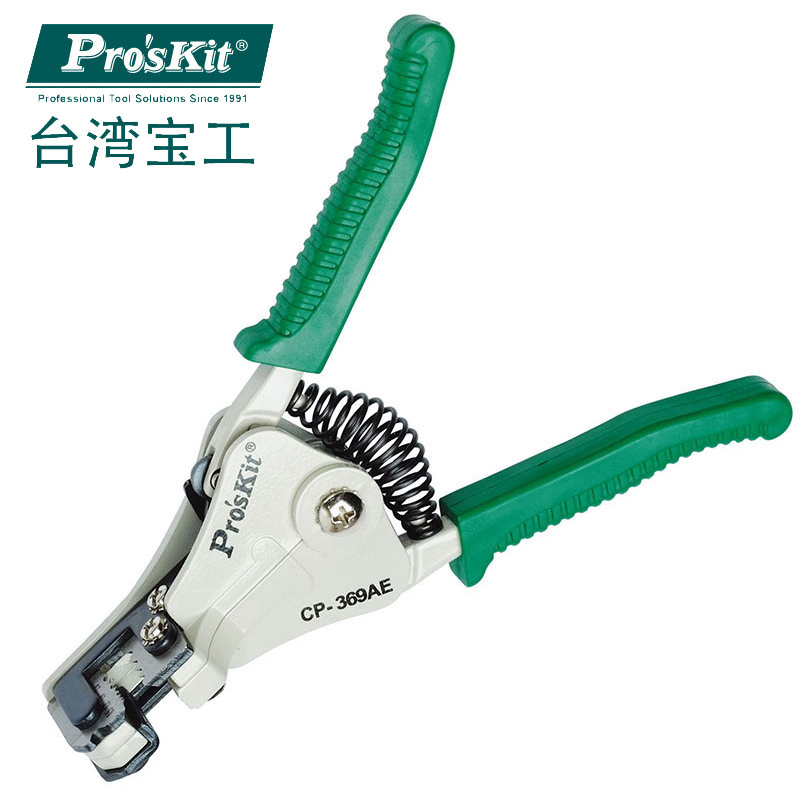 宝工 Pro’sKit CP-369AE 自动剥线钳(0.5/1.2/1.6/2.0mm)