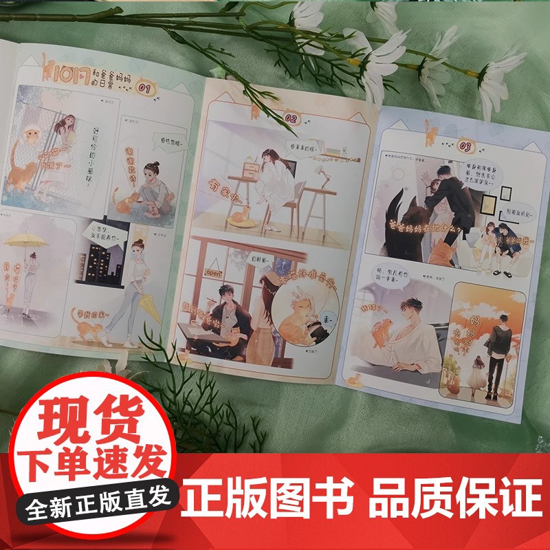 告白 晋江知名言情作家应橙成名代表作告白正版衍生漫画实体书温柔 细腻暗恋作品 青春文学言情小说都市青春言情小说书实体书高清大图