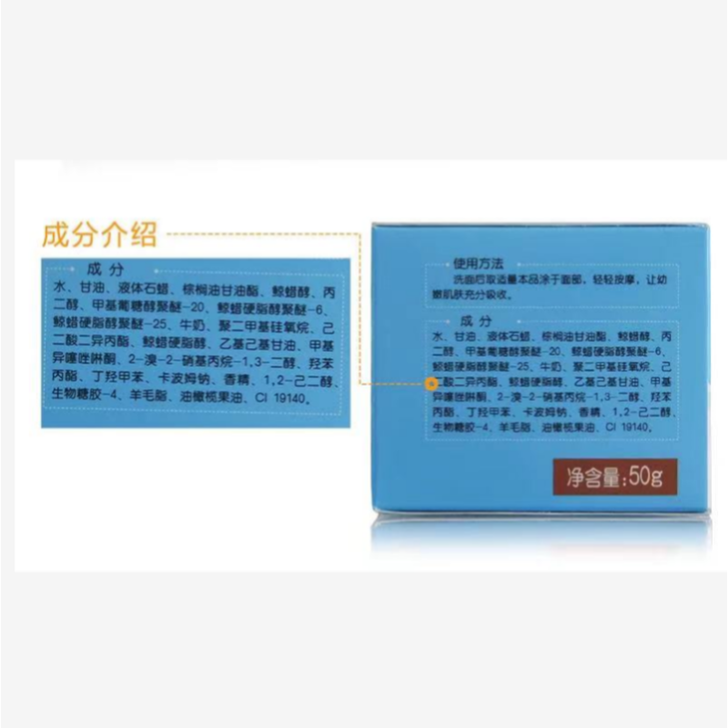 郁美净(yumeijing)儿童呵护隔离霜50g 58255