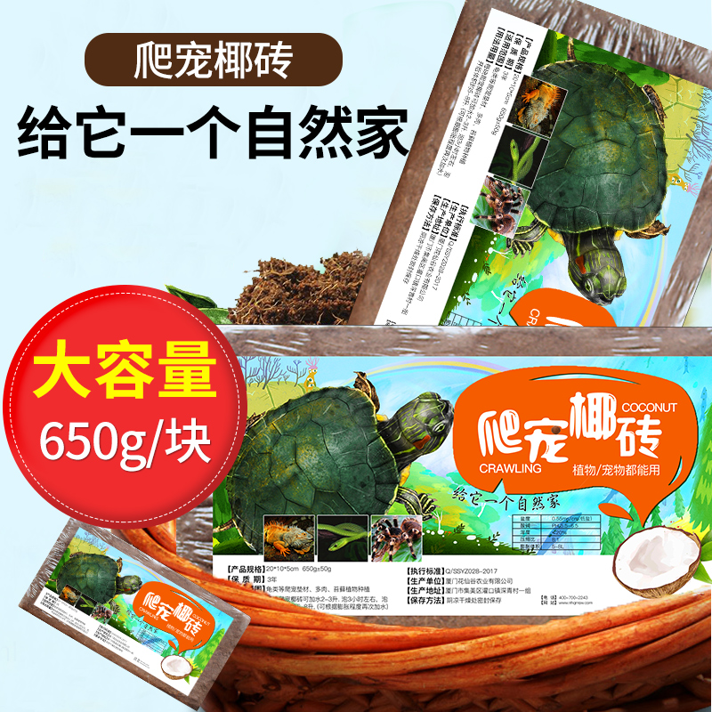 乌龟冬眠用品椰土椰砖沙爬宠垫材巴西龟爬虫箱宠物垫材过冬保暖土高清大图