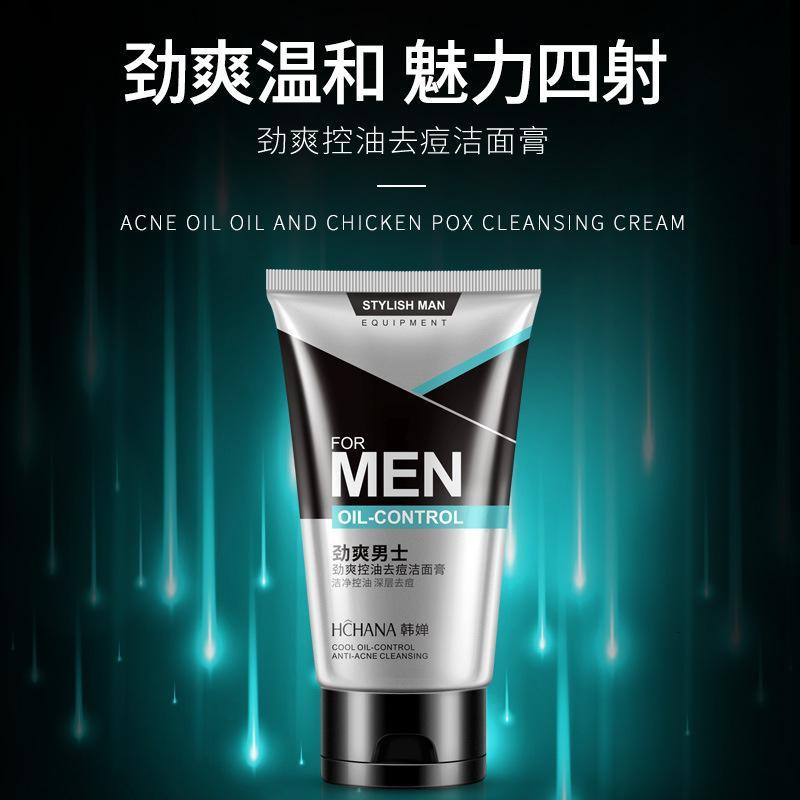 《苏宁专享》韩婵男士劲爽控油去痘洁面膏 深层洁净清爽控油滋润保湿洗面奶 超值特惠