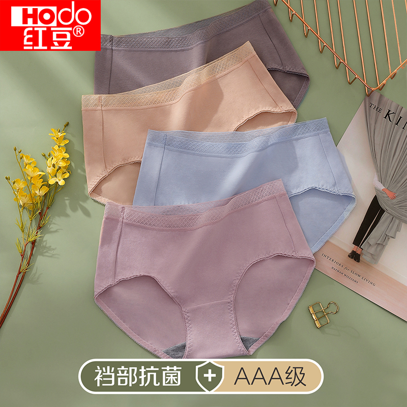 红豆新品女士抑菌内裆内裤女式棉氨舒适中腰三角内裤4条礼盒装