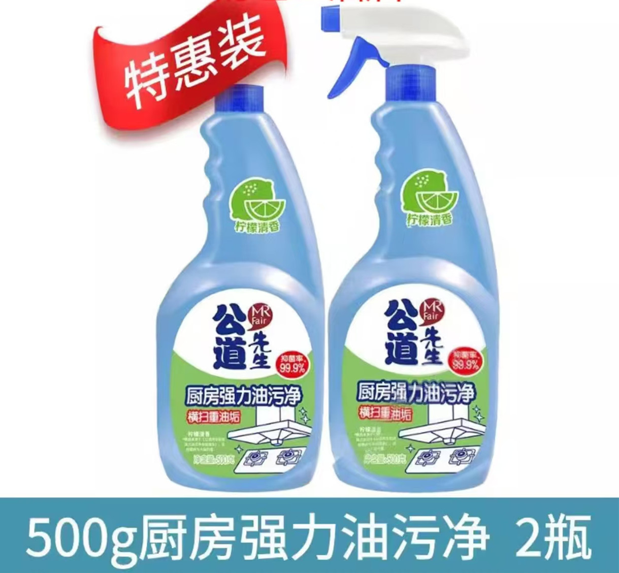 妙管家(MAGIC AMAH)公道先生厨房强力油污净500g*2高清大图