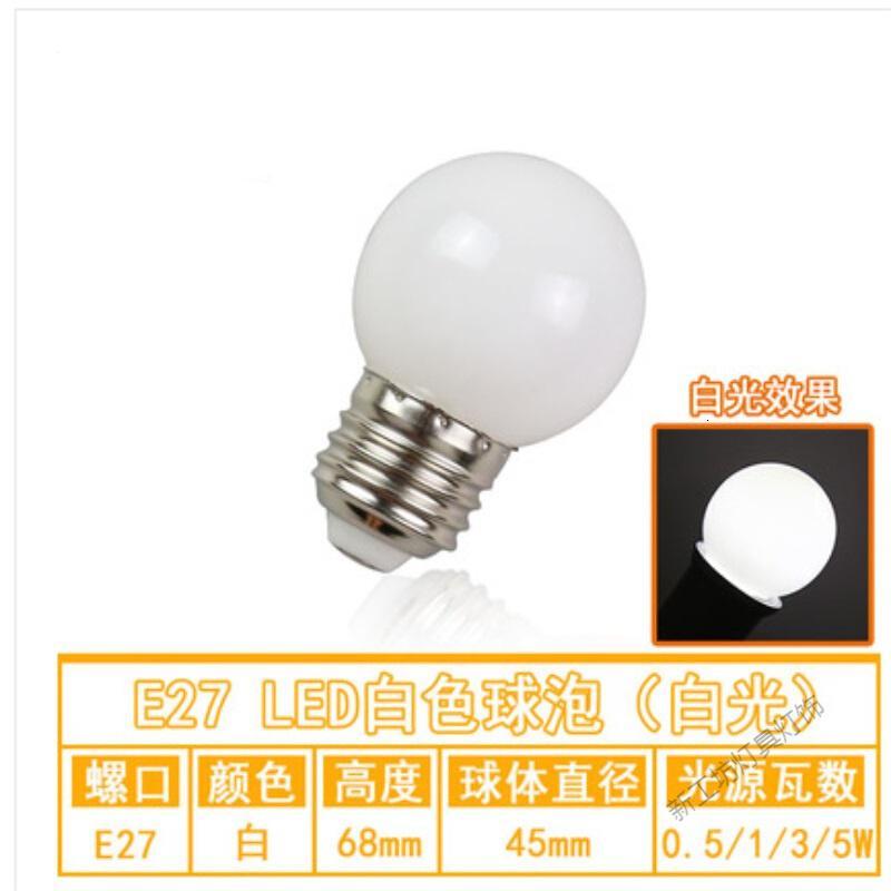 苏宁放心购 E27螺口1W瓦七彩LED户外室内装饰红橙绿白蓝紫色节能彩色灯泡