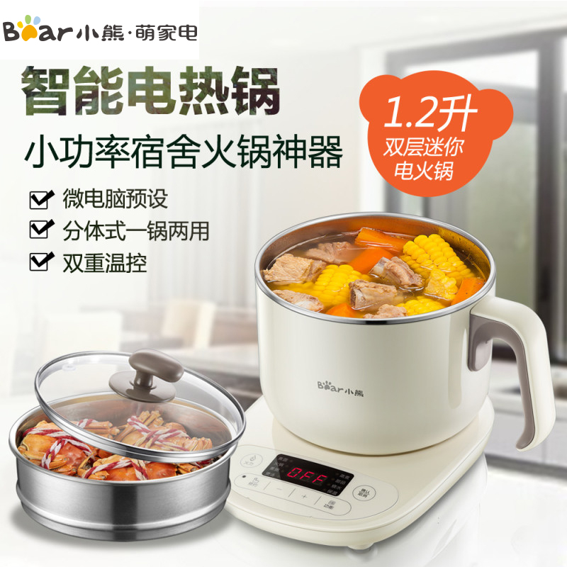 小熊（Bear）电热锅 DRG-C12U1 智能预约电火锅蒸煮一体煮面煲汤分体式电热锅学生宿舍小功率早餐神器苏宁自营高清大图