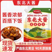老才臣东北大酱550g*3袋装大酱正宗黄豆酱豆瓣酱拌饭拌面酱大葱蘸酱