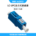 澳狒AOFEI 电信级衰减器光纤衰减器光衰耗器双阴型法兰式转接耦合器衰减器 法兰式LC/UPC-3dB 1个