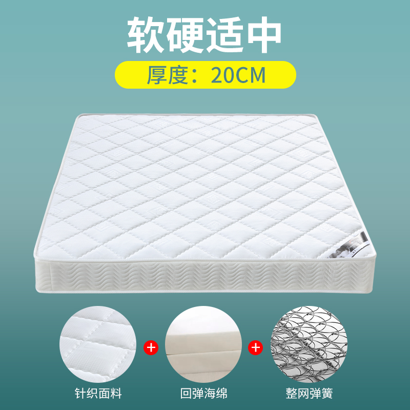 席梦思床垫软硬两用1.8米软垫家用椰棕硬垫20cm加厚弹簧床垫