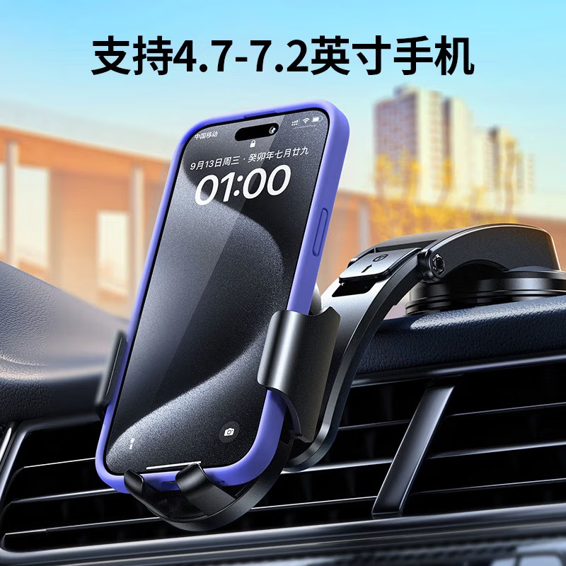 绿联车载手机支架 汽车手机支架 多功能手机架 吸盘支架 挡风玻璃导航车用支架光面/固定式LP405-20559