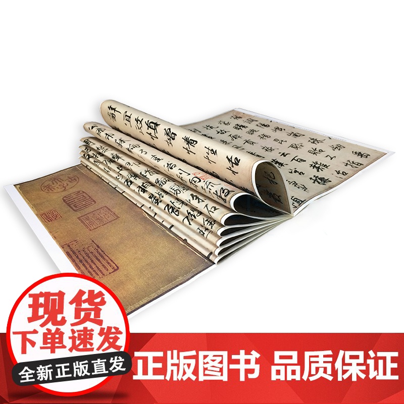 王羲之临钟繇千字文 孙宝文 彩色放大本中国著名碑帖 书法教材字帖 鉴赏书法碑帖 正版图书籍 上海辞书出版社 世纪出版高清大图