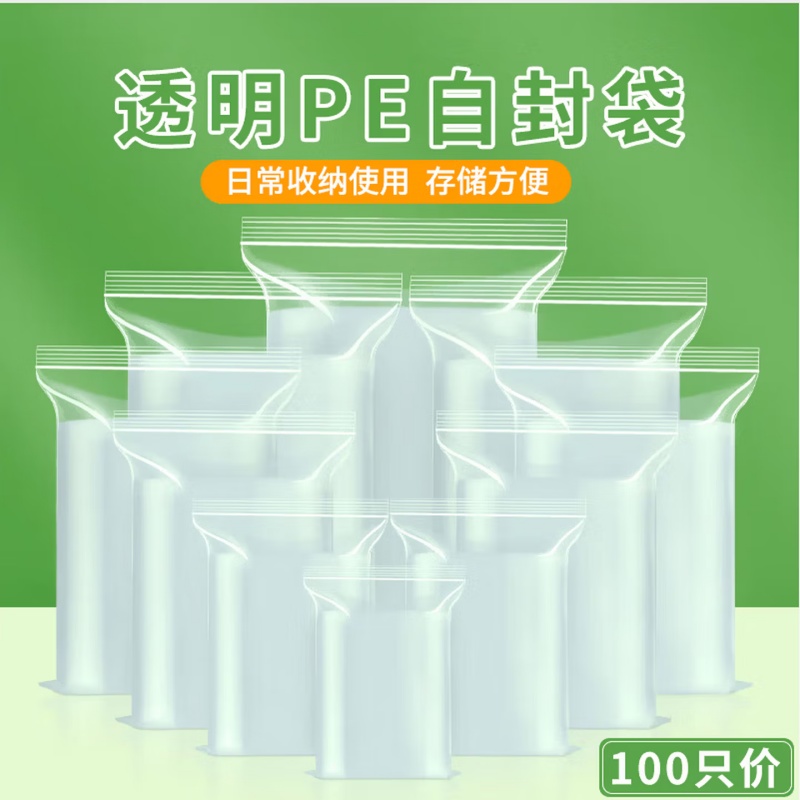厚玖多功能智能收纳防尘防潮防水自封袋
