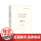 洞察人性 阿德勒心理学经典译 自卑与超越作者三部曲 人性心理学儿童教育心理学与生活人生哲学意义存在价值 心理学入门基础书