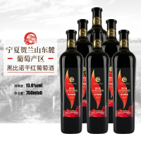 塞尚贺兰 橡木桶陈酿黑比诺干红葡萄酒750mlx6瓶宁夏红酒国产整箱