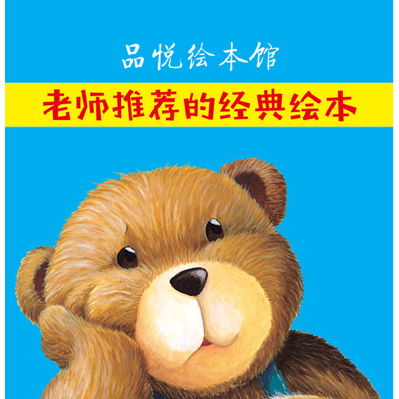 诺森有风吹来张秋生原著9787559078445新疆青少年出版社高清大图