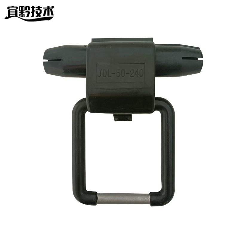 宜黔技术 接地挂环 JDL50-240 个高清大图