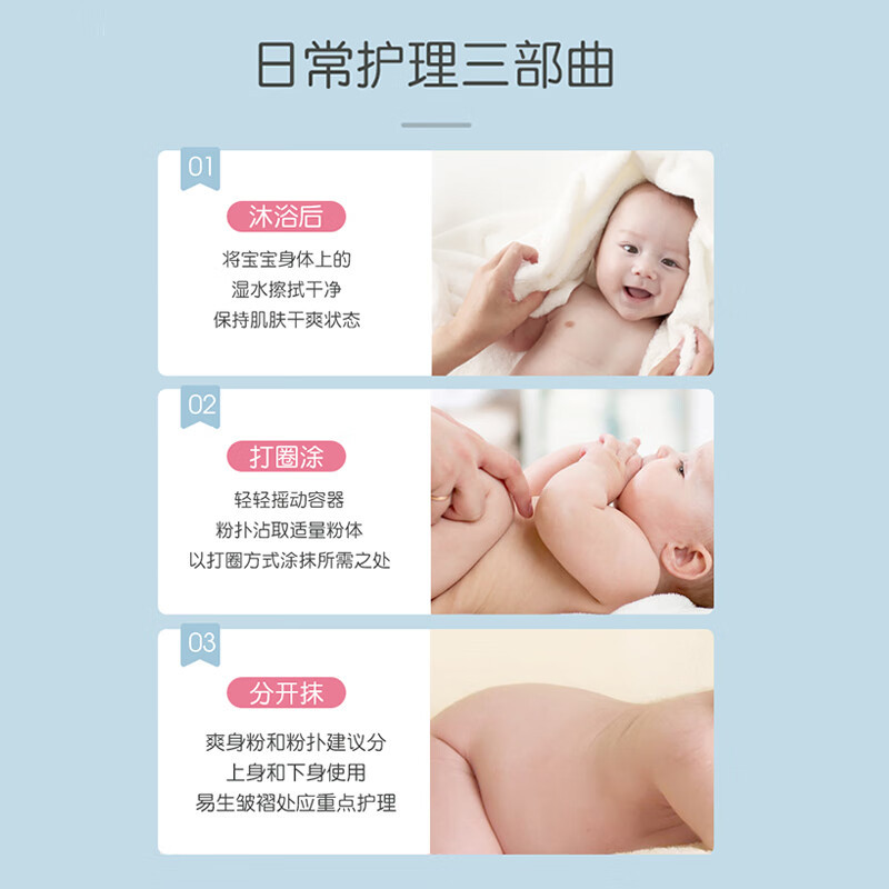 贝亲(Pigeon) 婴儿爽身粉 甘草精华 含粉扑 120g HA09