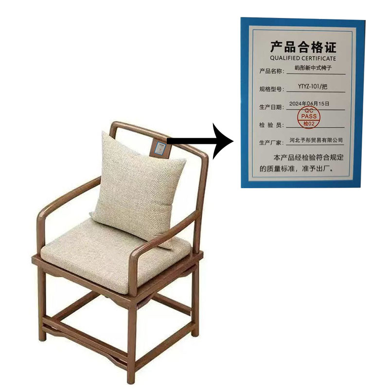 屿彤新中式椅子YTYZ-101/把高清大图