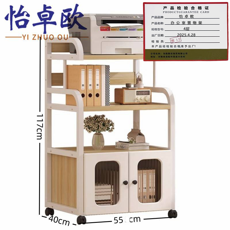 怡卓欧办公室置物架4层个高清大图