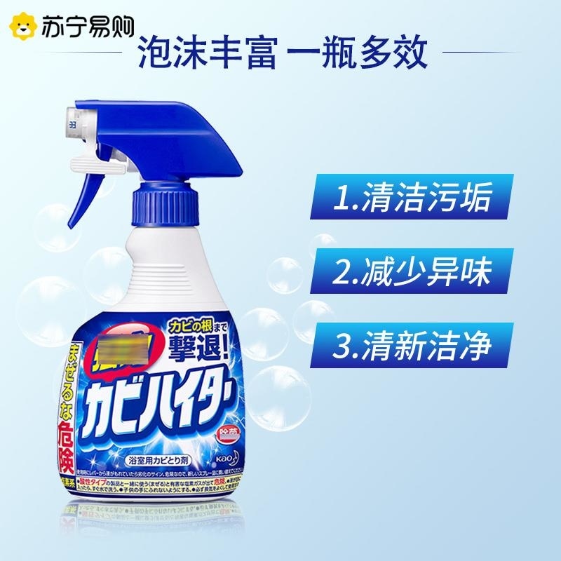 （KAO）花王浴室清洁剂去污除霉漂白泡沫喷雾替换套装强力清洁墙体瓷砖除垢清洁剂日本原装进口Cg高清大图