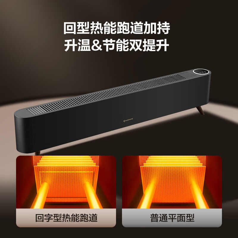 艾美特[语音智能]石墨烯踢脚线/取暖器/电暖器/电暖气片/暖风机 家用防水节能温控移动地暖 [WIFI互联]智能加湿踢