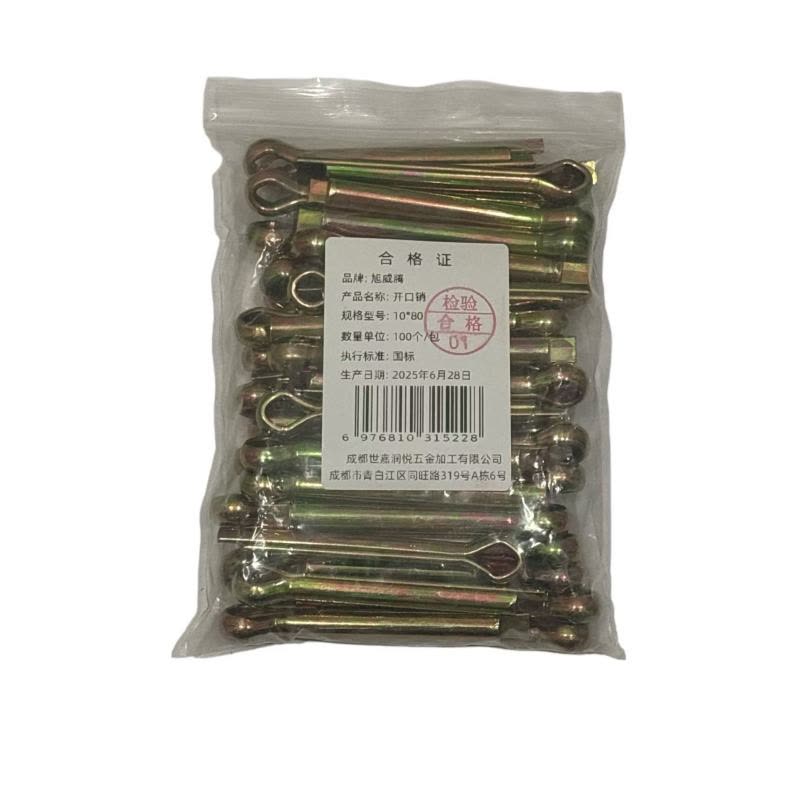 旭威腾开口销10*80(100个/包)图片
