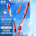 晨光（M&G）文具 GP1008 按动中性笔学生0.5黑笔签字笔商务子弹头考试专用水笔 办公用品 12支/盒 红色