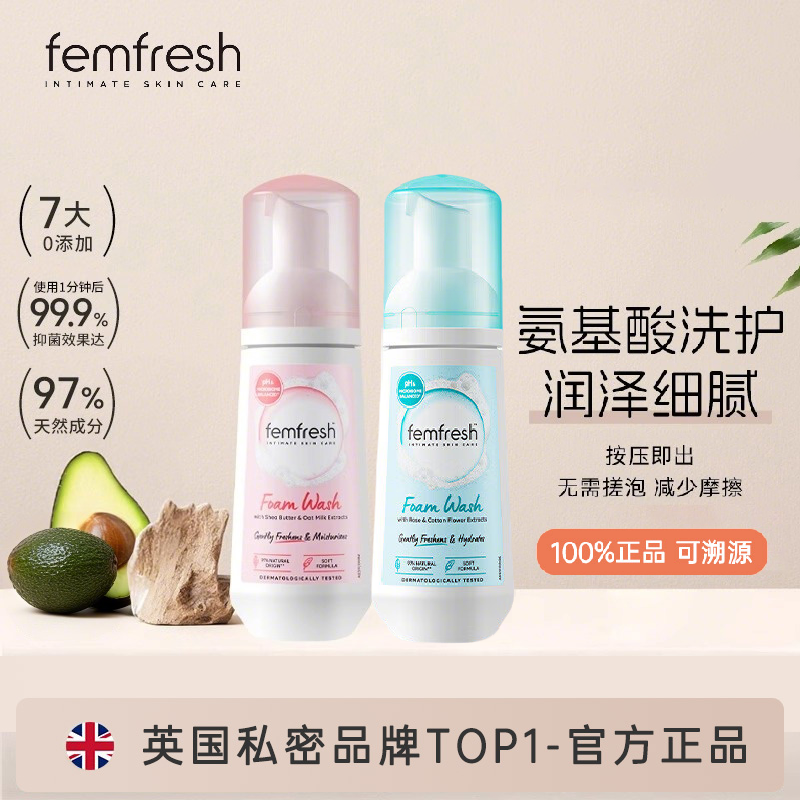 芳芯 慕斯清洗液150ml*2 -润泽+亲肤