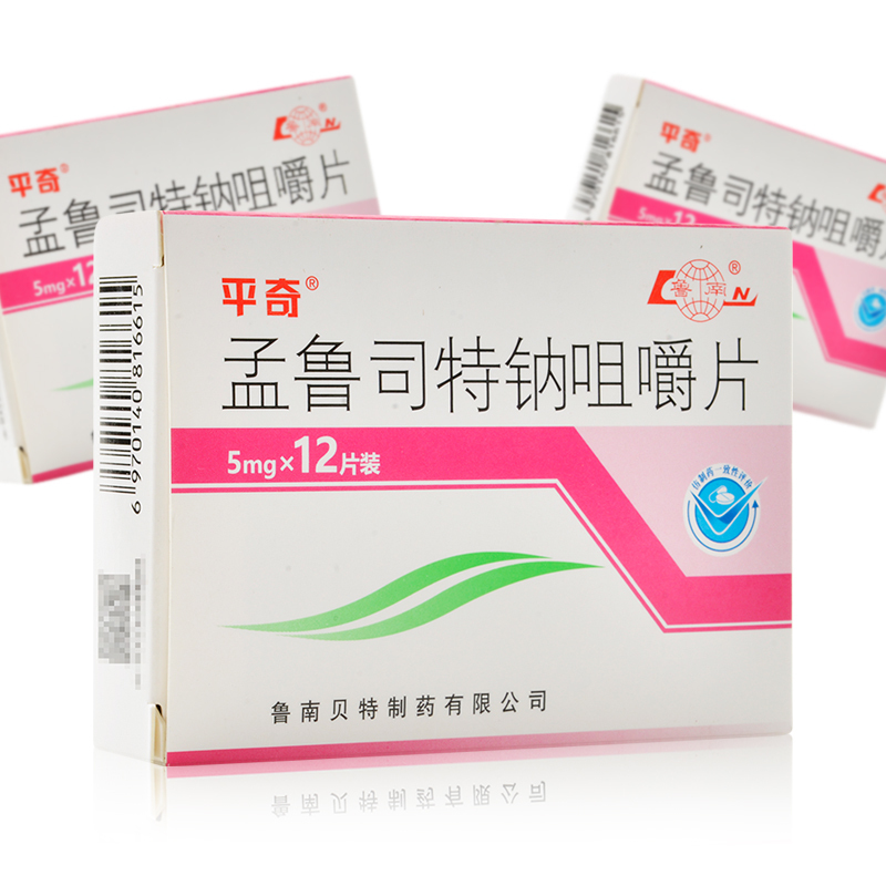 平奇孟鲁司特钠咀嚼片5mg12片盒适用于2岁至14岁