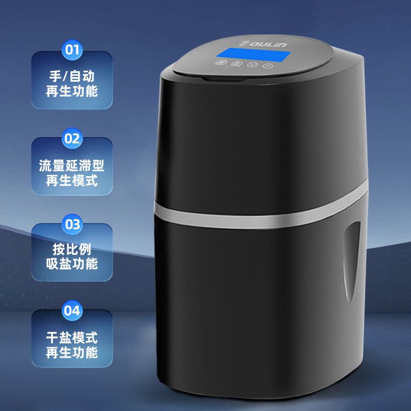 欧琳(OULIN)全屋中央软水机全自动除垢软化水质OJ-S21图片