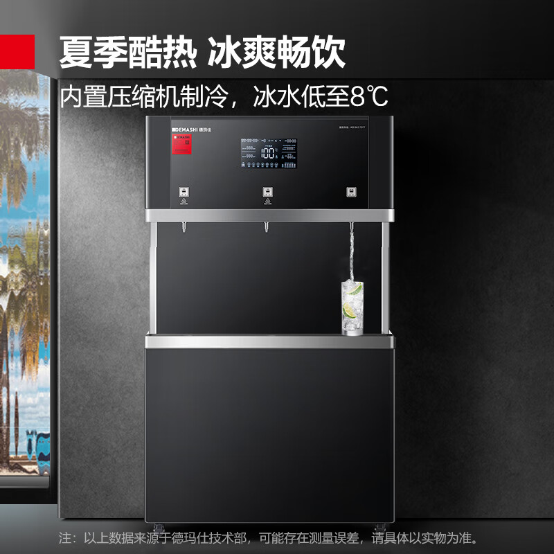 德玛仕(DEMASHI) 商用净水器饮水机SRZ-30/SRZ-3L-L10 二开一冰 RO过滤高清大图