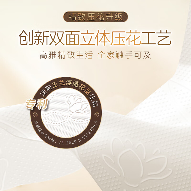 清风(APP)抽纸 原木金装 4层75抽*30包S码 纸巾纸抽 面巾纸 卫生纸 整箱高清大图