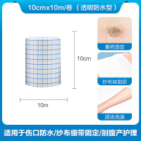 防水贴10cm*10cm/卷（透明防水型）