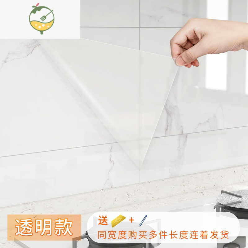 yicheng厨房防油贴纸防火墙面防水自粘墙壁贴纸