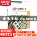 农林产品网络营销